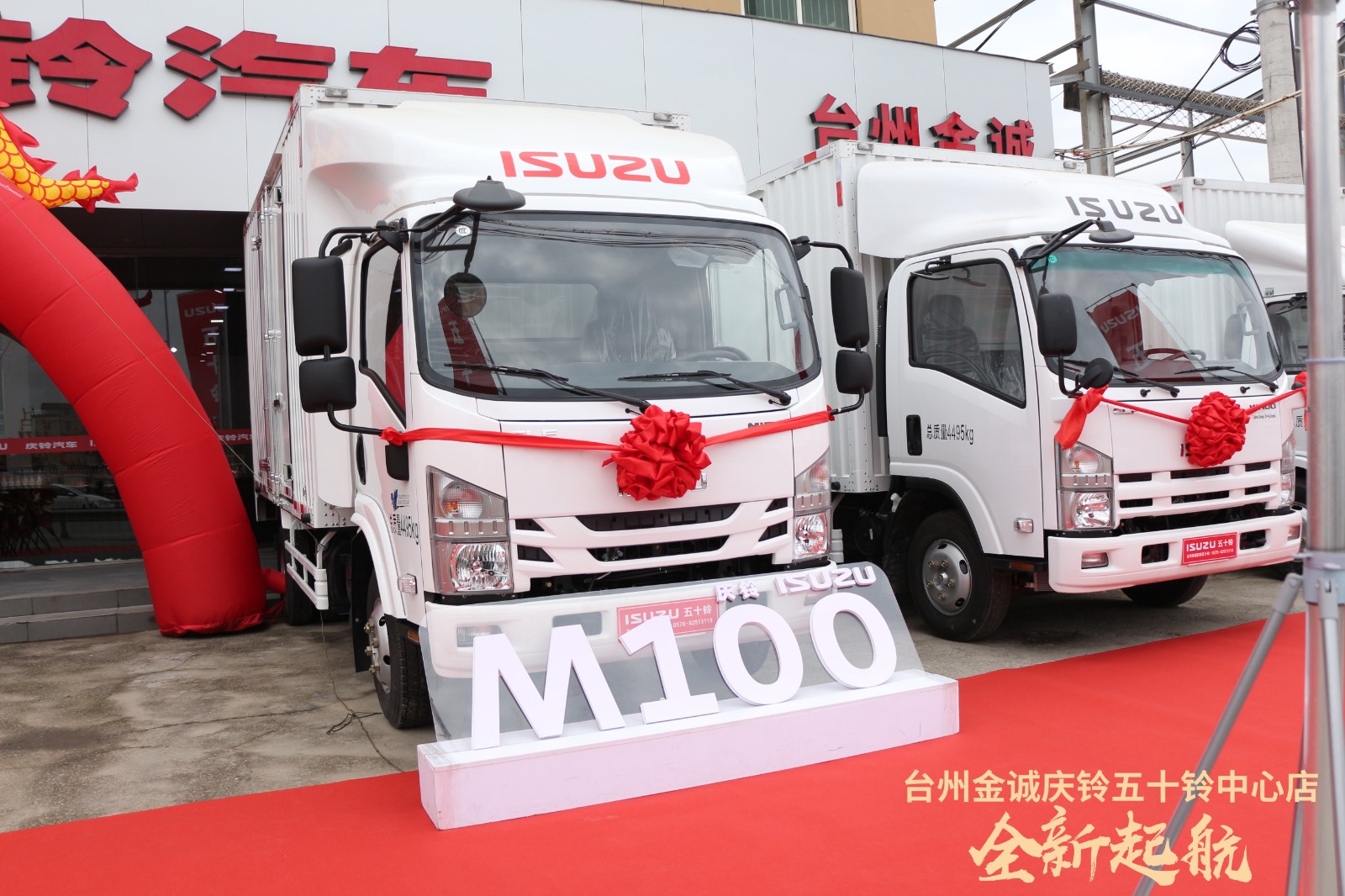 1611281155683021.jpg 慶鈴五十鈴開業 (20).jpg